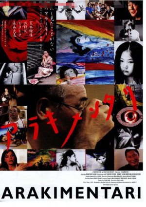 迷色（荒木經(jīng)惟的紀實(shí)影片）