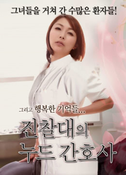 太臟了，無(wú)法在醫院進(jìn)行檢查