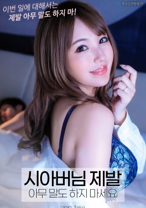 請不要說(shuō)任何話(huà)