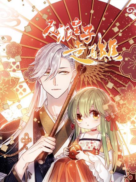 反派皇子走著(zhù)瞧