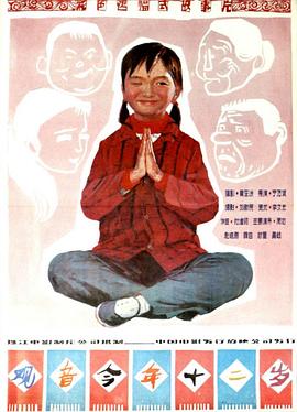 觀(guān)音今年十二歲(全集)