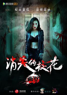 畫(huà)壁之消失的?；? class=