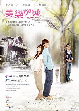 愛(ài)上查美樂(lè )(全集)