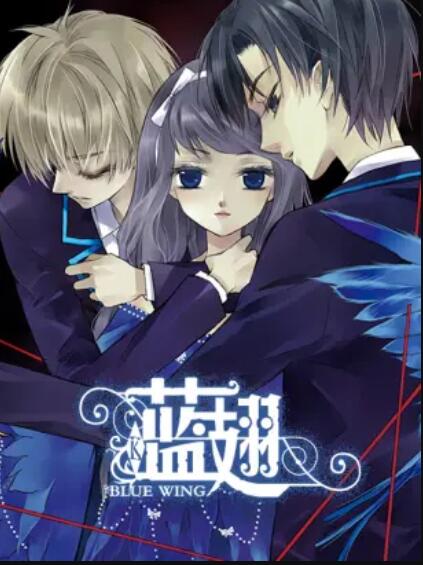 藍翅 動(dòng)態(tài)漫