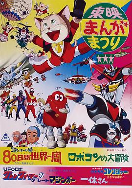 秘密戰隊五連者：鮮紅之猛進(jìn)攻(全集)