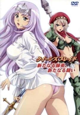 女皇之刃：新的師徒、新的戰斗