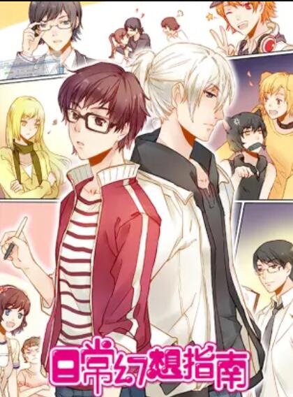 日?；孟胫改?動(dòng)畫(huà)版