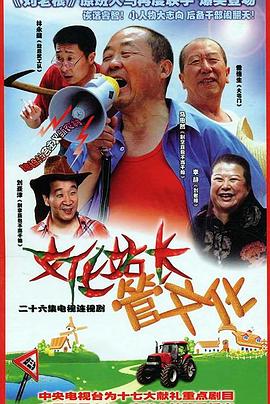 文化站長(cháng)(全集)