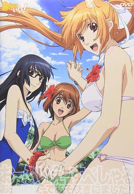 玩伴貓耳娘！OVA