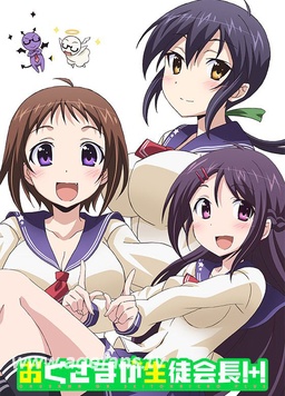 我老婆是學(xué)生會(huì )長(cháng)第二季
