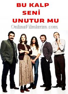 我忘掉，你的心嗎？