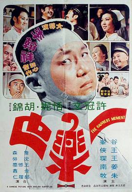 一樂(lè )也 1973(全集)