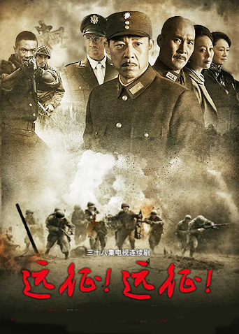 遠征！遠征！(全集)