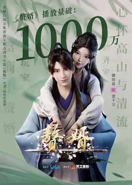 贅婿動(dòng)畫(huà)版