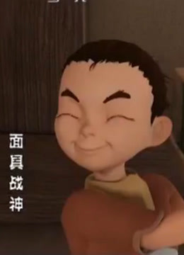 面具戰神(全集)