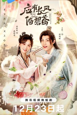 應有長(cháng)風(fēng)倚碧鳶(全集)