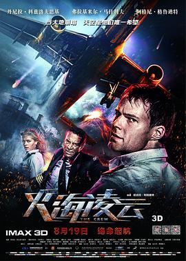 火海凌云（國語(yǔ)版）(全集)