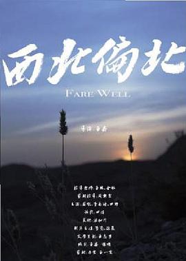 西北偏北（普通話(huà)）(全集)