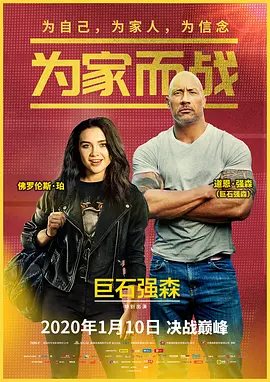 為家而戰（國語(yǔ)版）(全集)