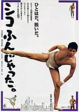 五個(gè)相撲的少年電影版(全集)