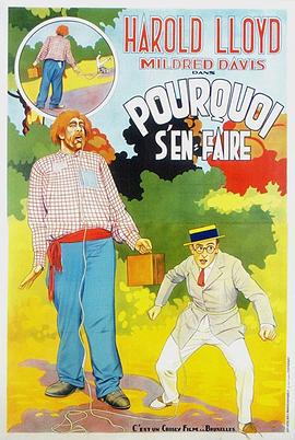 著(zhù)什么急？(全集)