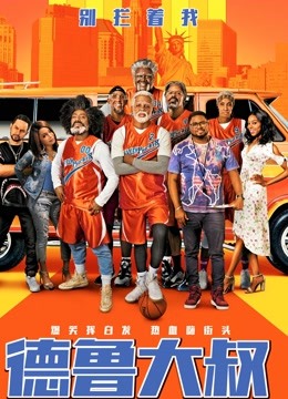 德魯大叔國語(yǔ)版(全集)