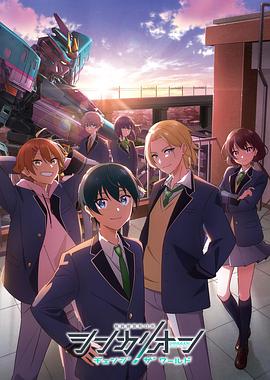 新干線(xiàn)變形機器人改變世界