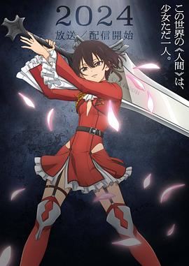 再見(jiàn)，地球