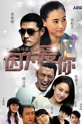 因為愛(ài)你2018(全集)