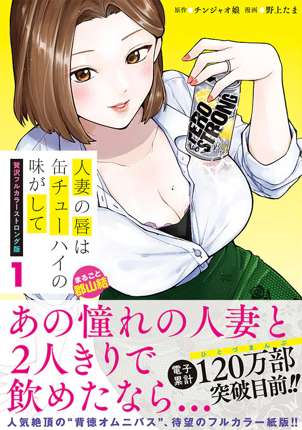 人妻的嘴唇嘗起來(lái)有罐裝沙瓦的味道