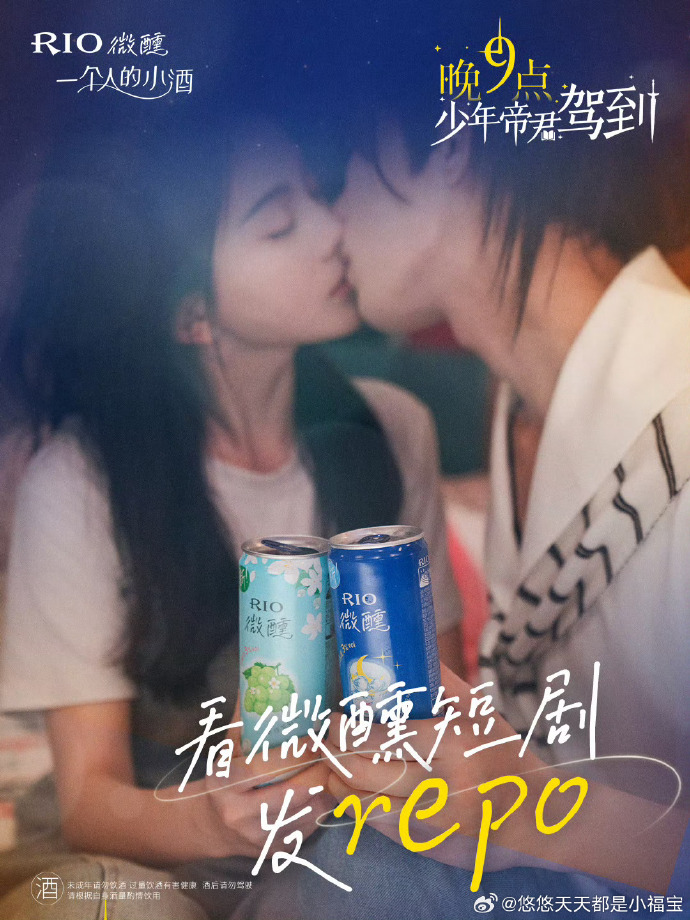 晚9點(diǎn)，少年帝君駕到(全集)