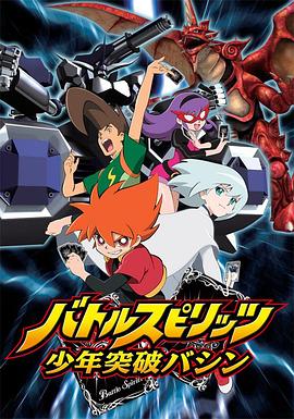 戰斗之魂：少年突破馬神(全集)