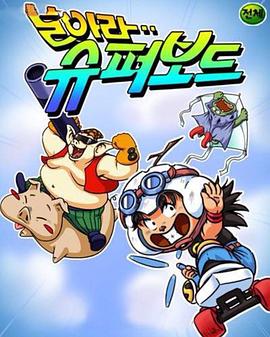 百變孫悟空國語(yǔ)(全集)