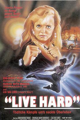 鐵膽雄風(fēng)（普通話(huà)版）