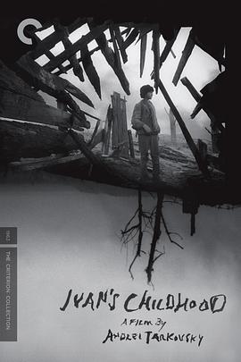 伊萬(wàn)的童年(全集)