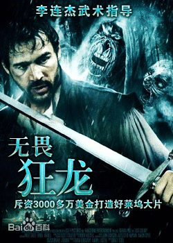 無(wú)畏狂龍（普通話(huà)版)(全集)