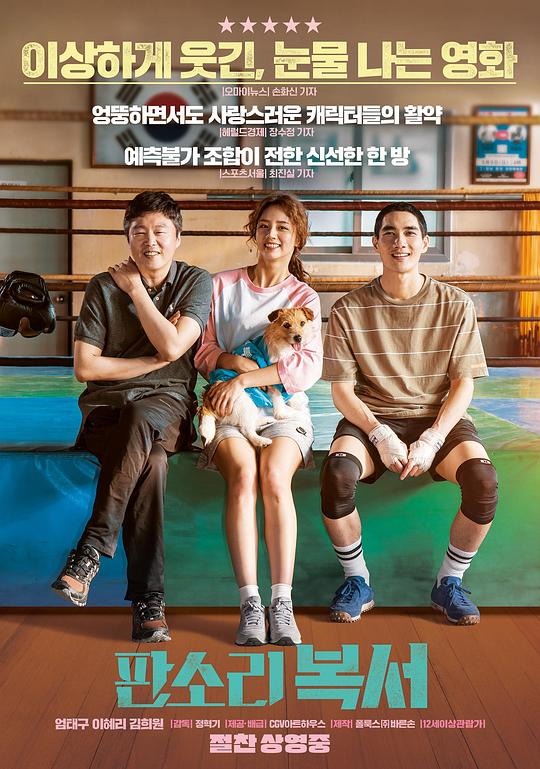 盤(pán)索里拳擊手(全集)