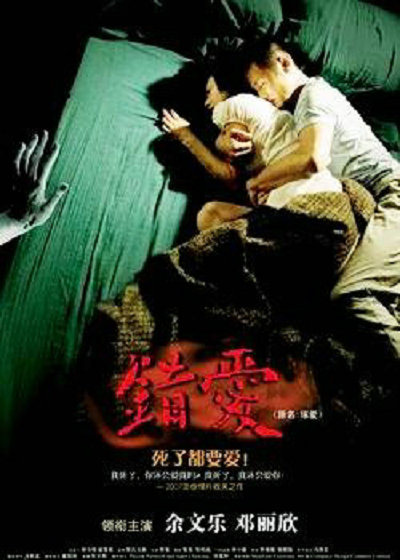 錯愛(ài)2007(全集)