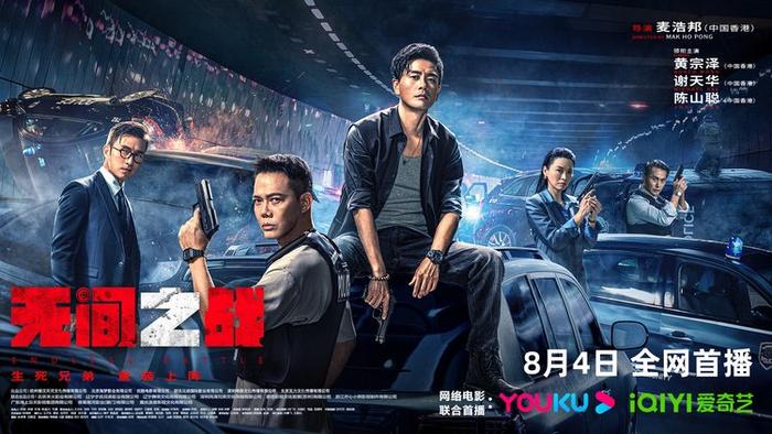 無(wú)間之戰(國語(yǔ))