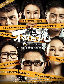 不可言說(shuō)之手機的秘密