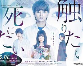 為了觸摸青野同學(xué)，所以我想死(全集)