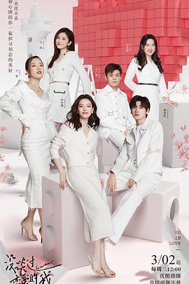 沒(méi)談過(guò)戀愛(ài)的我：會(huì )員版