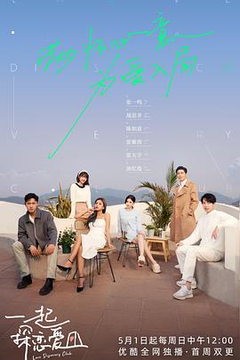 一起探戀愛(ài)會(huì )員版