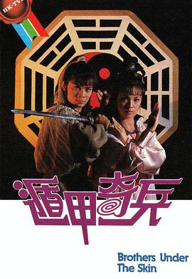 遁甲奇兵國語(yǔ)版(全集)