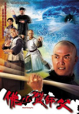 佛山贊師父國語(yǔ)版(全集)