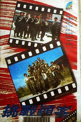 挑戰巔峰國語(yǔ)版