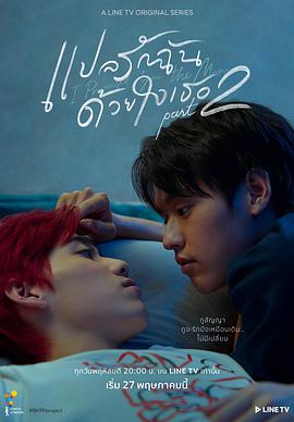 以你的心詮釋我的愛(ài)第二季(全集)