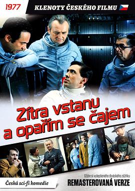 明天我會(huì )醒來(lái)用茶水燙傷自己