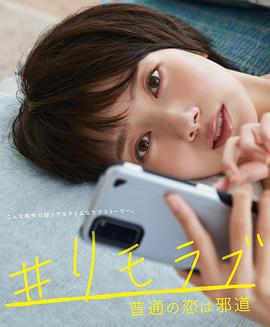 #遠程戀愛(ài)～普通的戀愛(ài)是邪道～(全集)