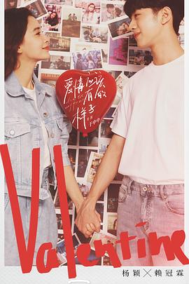 愛(ài)情應該有的樣子(全集)